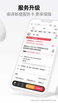 手机天猫享新版安装v13.12.2下载图片1