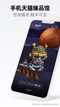 手机天猫享新版安装v13.12.2下载?1:
