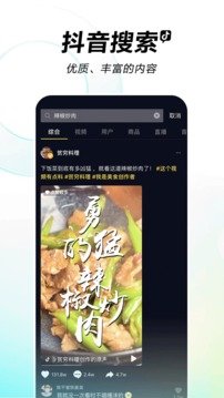 抖音极速版下载?2: