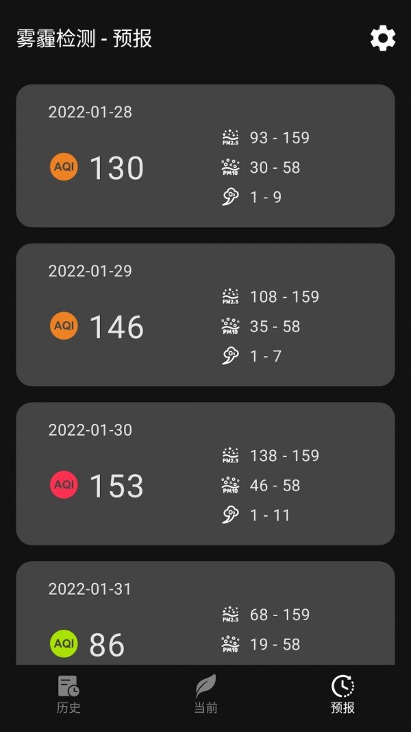 雾霾检测正版下载图1: