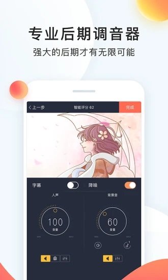 配音秀官方版app下载图片1