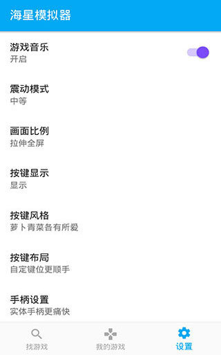 海星模拟器2023最新版本安装下载?3: