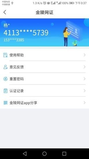 宁归来2025最新版下载图3: