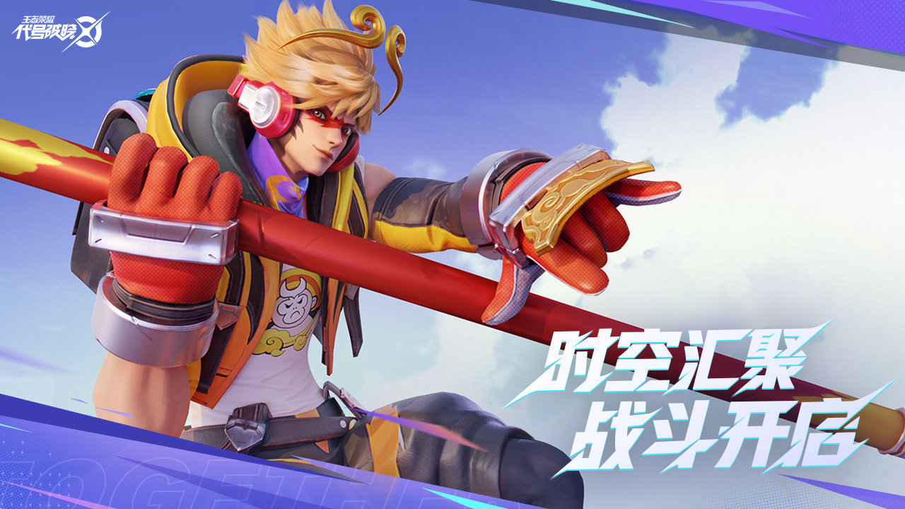 代号破晓手机版免费下载v1.102.50图2: