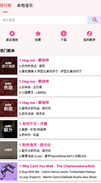 潮音乐下载?1: