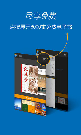 kindle阅读器安装2023v8.75.0.100下载图片1