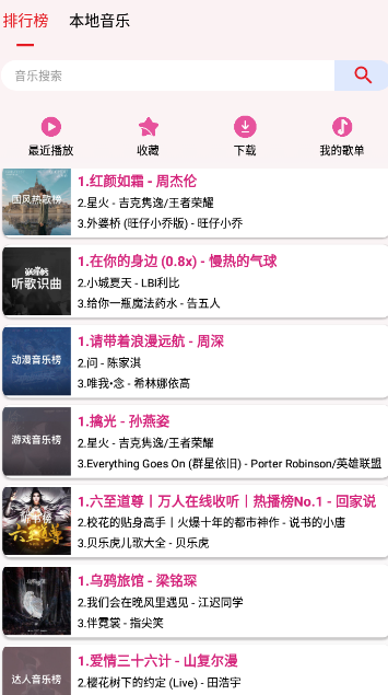潮音乐下载?3: