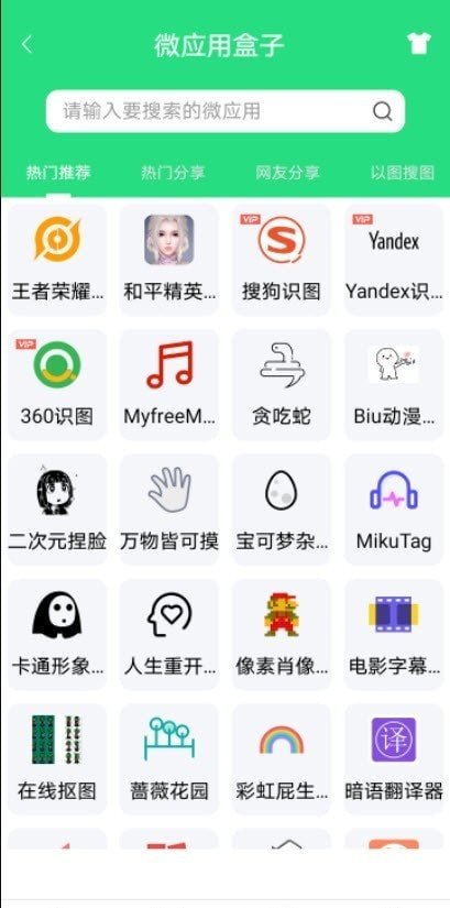 资源大师2023最新版安装v1.3.4下载图片1
