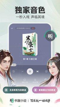 书旗小说免费阅读安装v11.8.7.185下载?3: