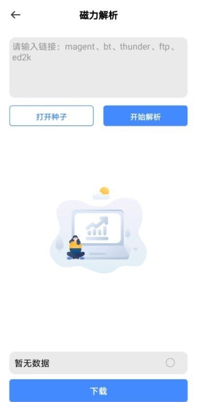 资源大师2023最新版安装v1.3.4下载?2: