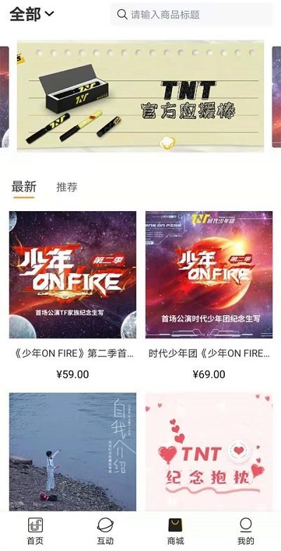 tf家族fanclub手机官方版v2.2.7下载?2: