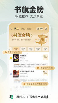 书旗小说免费阅读安装v11.8.7.185下载?1: