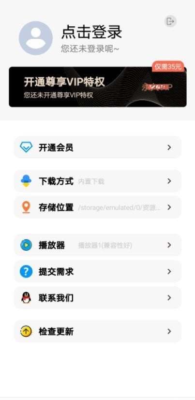资源大师2023最新版安装v1.3.4下载?3: