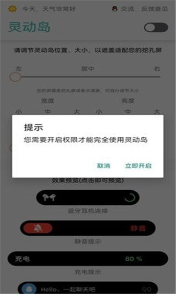 万象灵动岛app免费版2023最新下载v2.2图1: