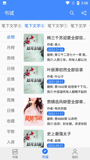文渊阁2023最新版下载?2: