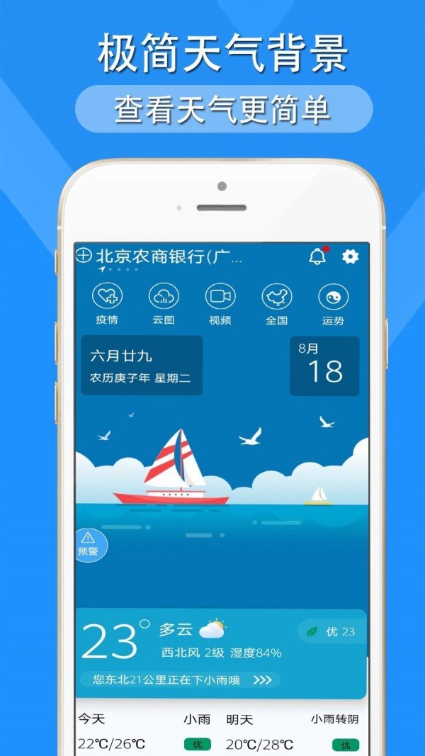 多看天气免费下载?1: