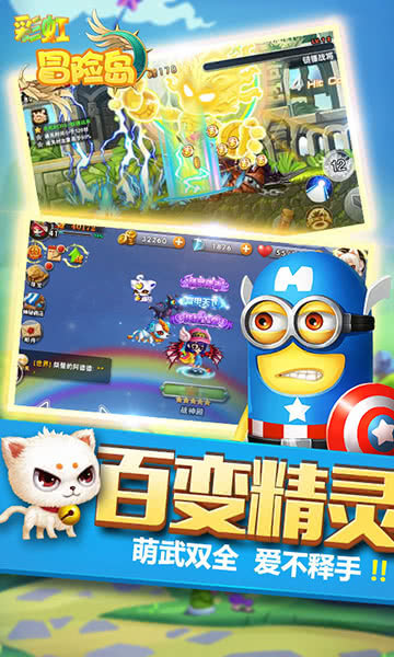 彩虹冒险岛手游下载v3.5.1图1: