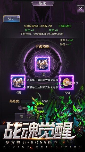 神域远征手游下载安装v1.0图2: