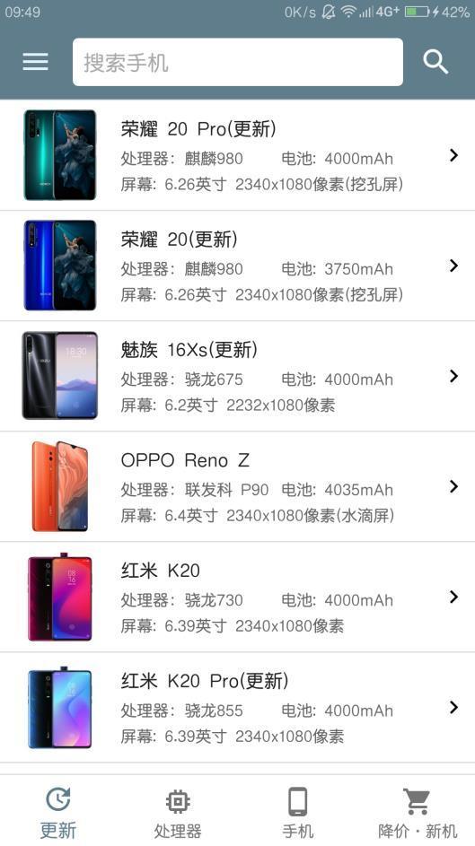 手机性能排行2023app安卓最新版v5.0.9下载?3:
