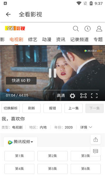 全看影视APP下载?2: