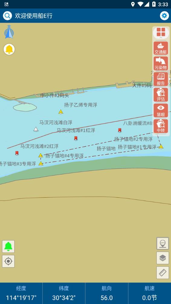 船e行APP2022年最新版官方版v5.0.0.2301101下载?3: