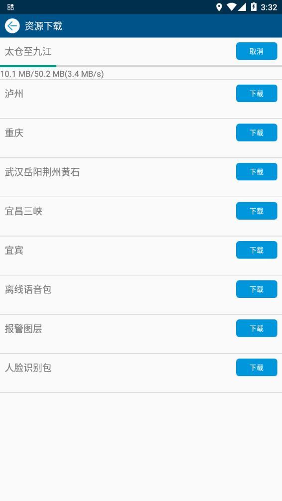 船e行APP2022年最新版官方版v5.0.0.2301101下载图片1
