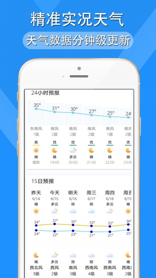 多看天气免费下载?3: