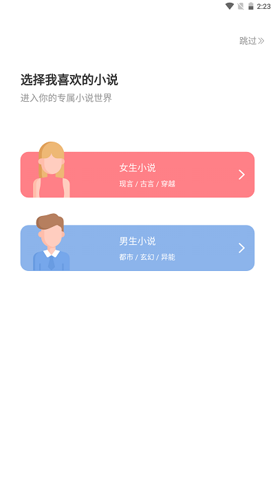 满孟小说免费版app下载?1: