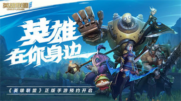 wild rift手游手机版v2.40.4728图4: