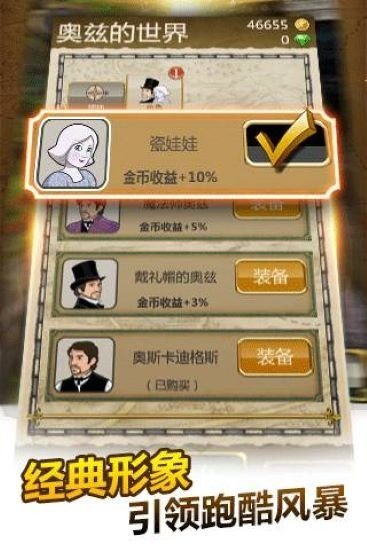 魔境仙踪游戏安卓版下载v3.7.0图2: