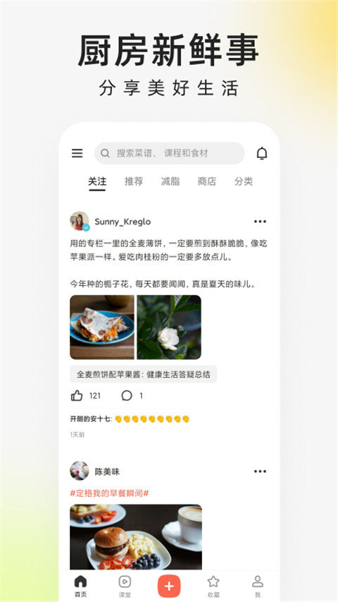 下厨房app官方版最新版下载?1: