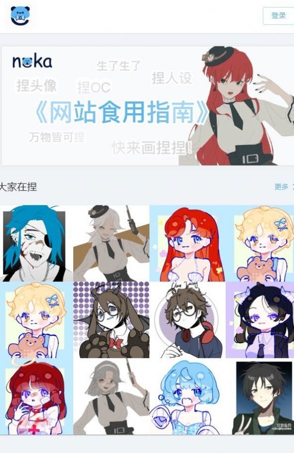 捏咔手机版下载图片1