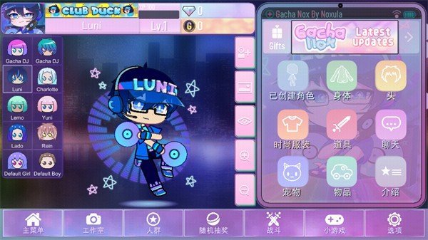 加查nox游戏最新版免费下载v1.1.0图片1