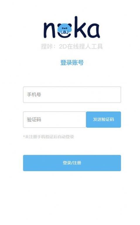 捏咔手机版下载?1:
