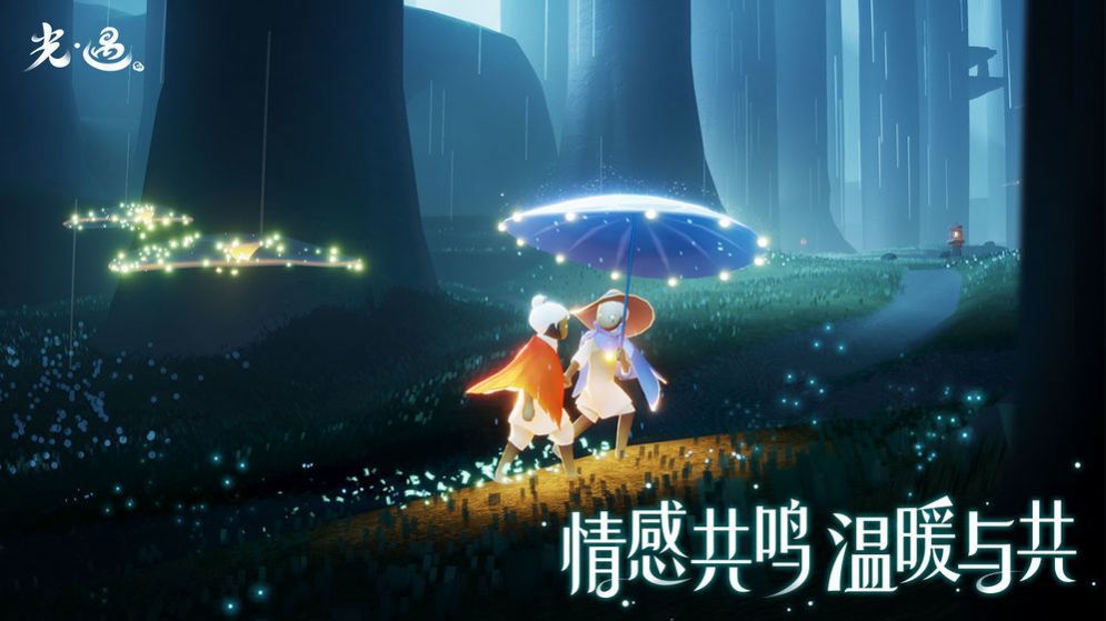 sky白鸟全物品版游戏下载v0.13.0图2: