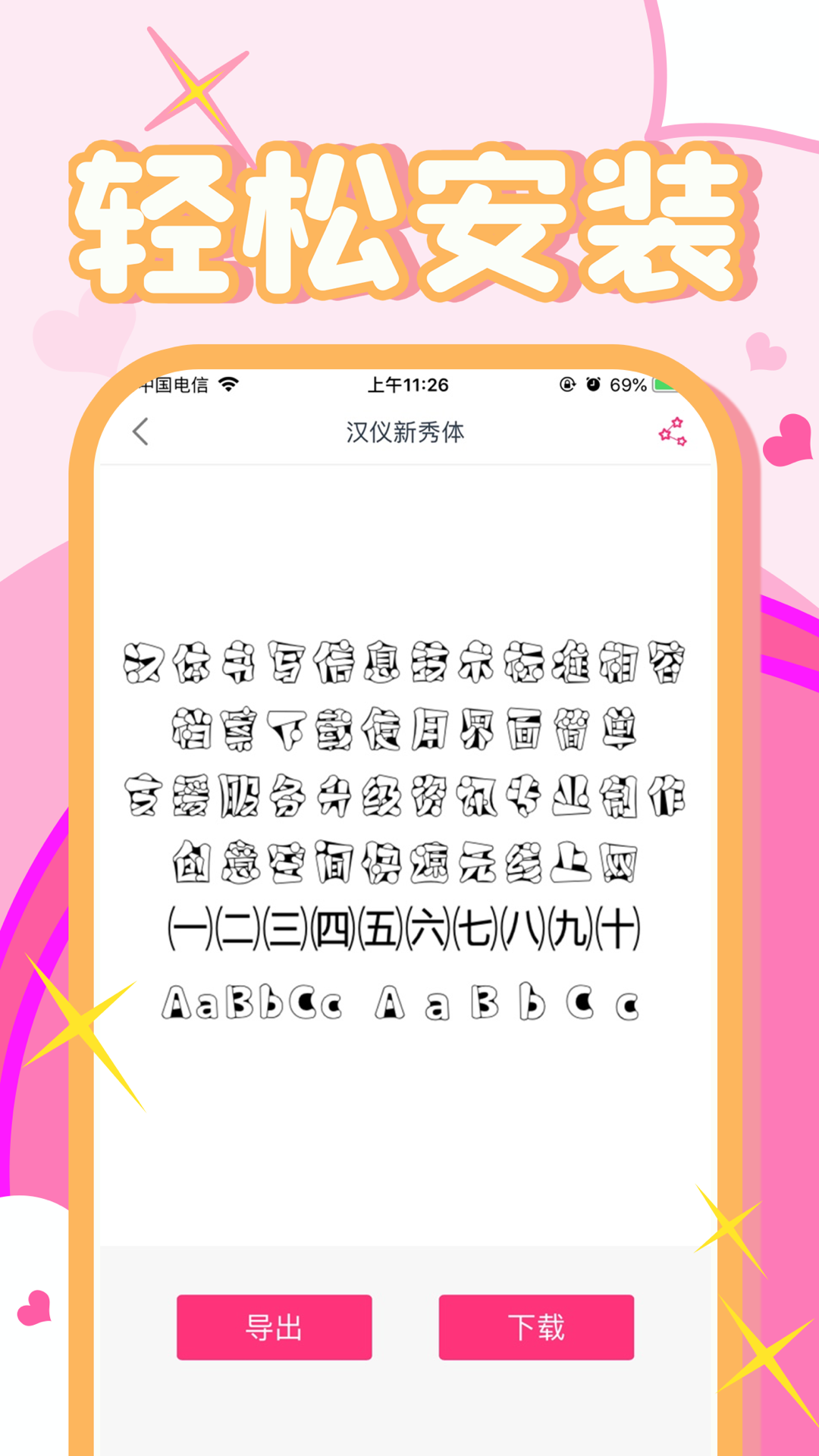 字体美化大师免费版最新版下载v1.3.1图1: