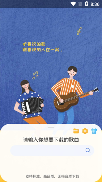 听下app最新版本下载?3: