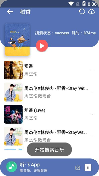 听下app最新版本下载?1: