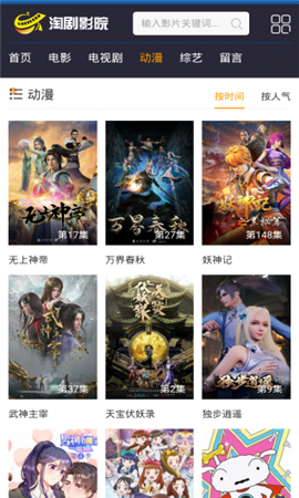 淘剧影院免费版安卓下载?1: