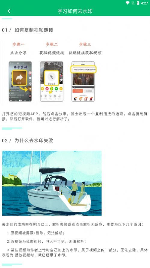 快去水印工具箱app下载?2: