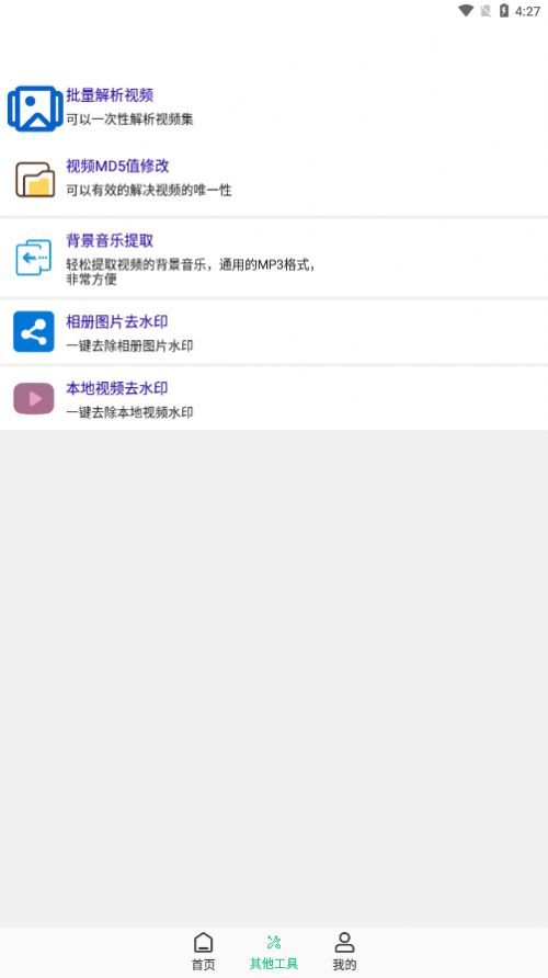 快去水印工具箱app下载?1: