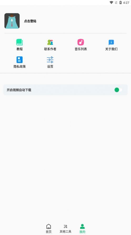 快去水印工具箱app下载?3: