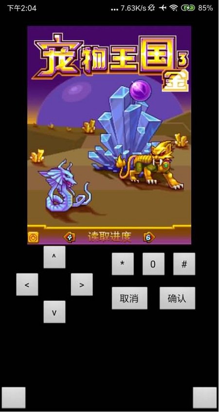 宠物王国3金上帝版手机版下载V1.4图1:
