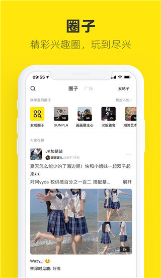 闲鱼2023安卓最新版v7.10.80下载?3: