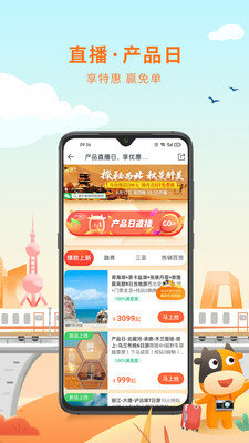 途牛旅游手机客户端app安装10.93.0下载?1: