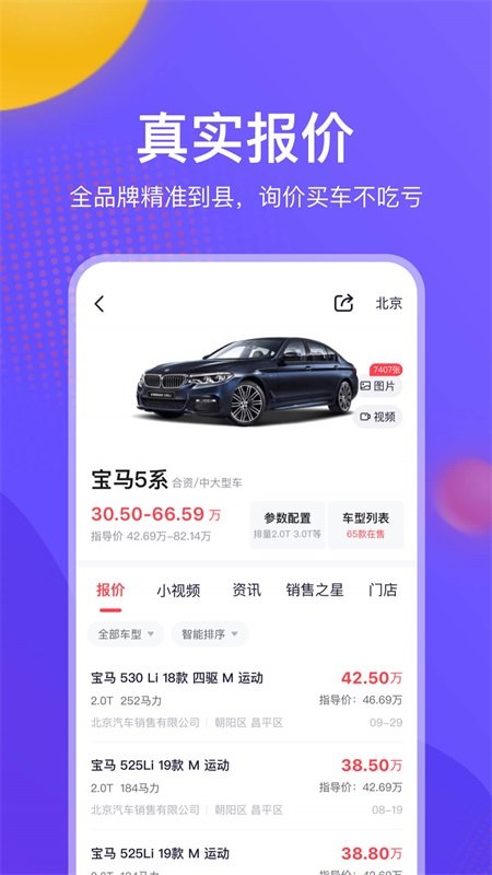 一鹿有车app安装6.1.7下载?2: