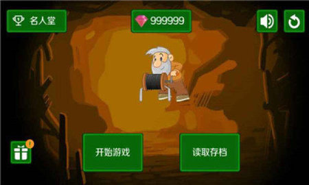 黄金矿工3D版图3