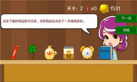 黄金矿工3D版图2