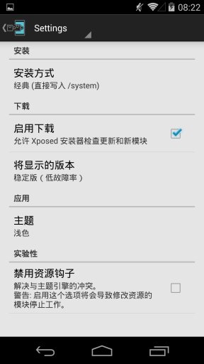 xposed框架中文版app?2: