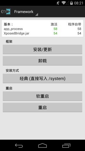 xposed框架中文版app?3: